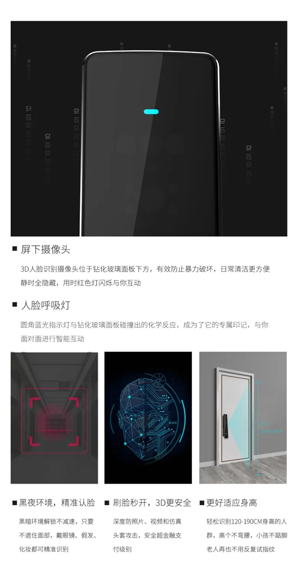 因特智能鎖新品·S7：3D人臉識別全功能對講鎖，耀目登場