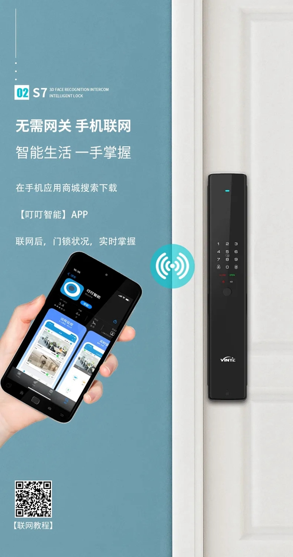 因特智能鎖新品·S7：3D人臉識別全功能對講鎖，耀目登場
