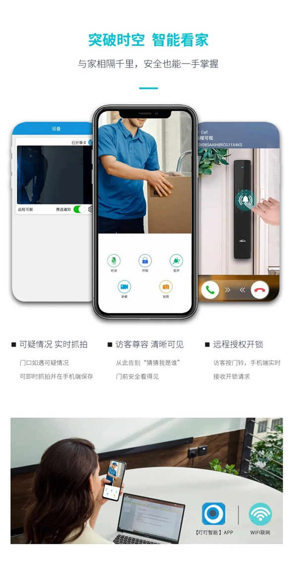 因特智能鎖新品·S7：3D人臉識別全功能對講鎖，耀目登場