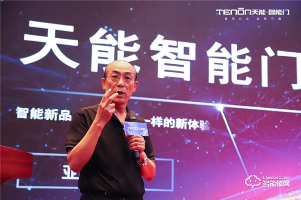 智聯世界·亞太天能2021年度招商大會暨智能門鎖新品發布會完美收官！