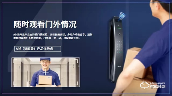 智聯世界·亞太天能2021年度招商大會暨智能門鎖新品發布會完美收官！