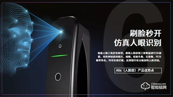 智聯世界·亞太天能2021年度招商大會暨智能門鎖新品發布會完美收官！