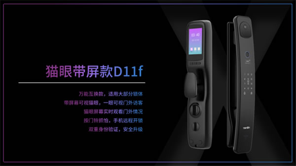 智聯世界·亞太天能2021年度招商大會暨智能門鎖新品發布會完美收官！