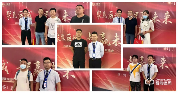 科大龍創 | 熱烈慶祝“聚焦區域，智贏未來”城市合伙人甄選會圓滿落幕