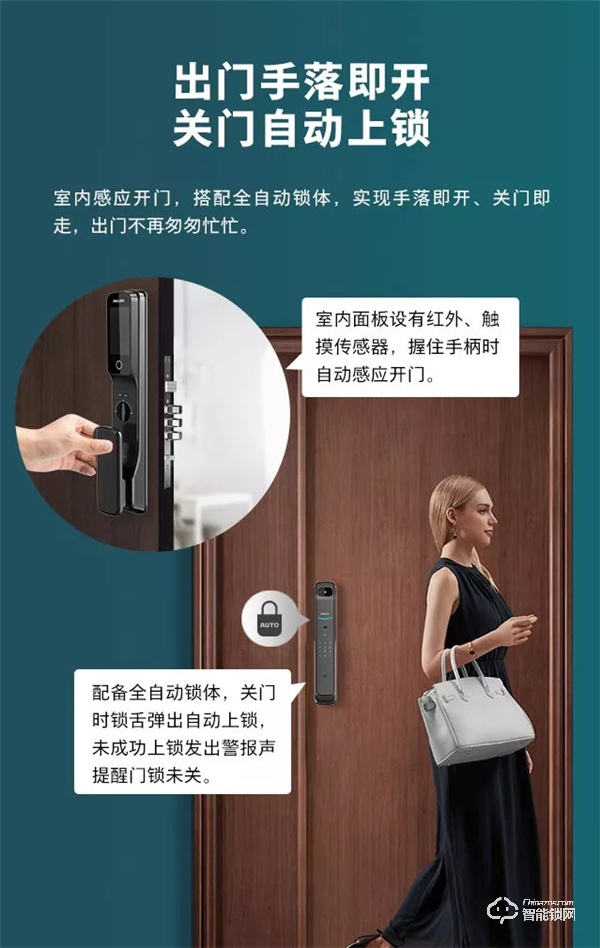 新品首發(fā) | 飛利浦DDL709視頻鎖,定義全自動可視生活 新品首發(fā) | 飛利浦DDL709視頻鎖,定義全自動可視生活