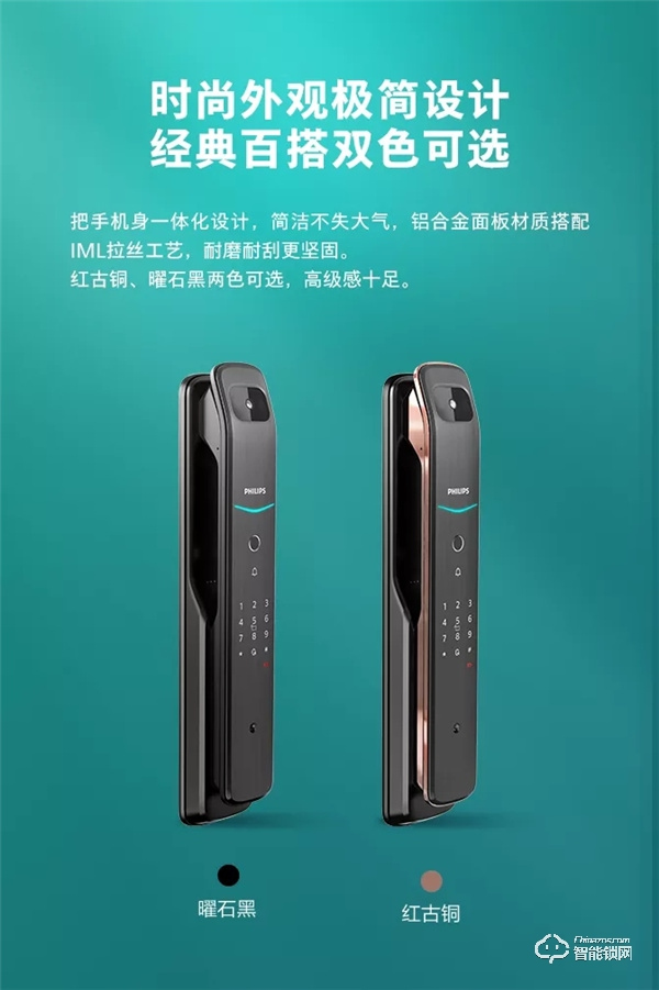 新品首發(fā) | 飛利浦DDL709視頻鎖，定義全自動可視生活