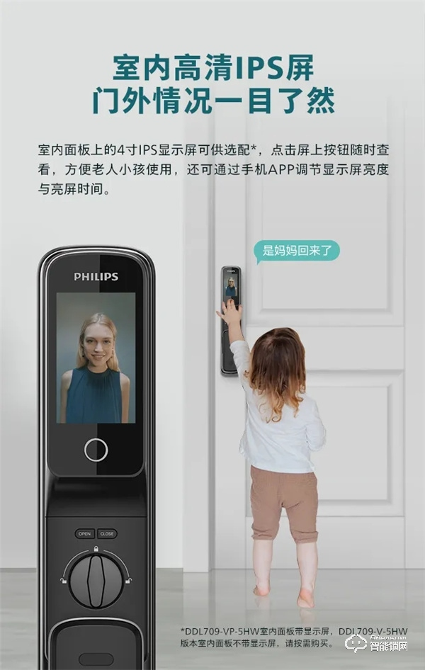 新品首發(fā) | 飛利浦DDL709視頻鎖,定義全自動可視生活 新品首發(fā) | 飛利浦DDL709視頻鎖,定義全自動可視生活