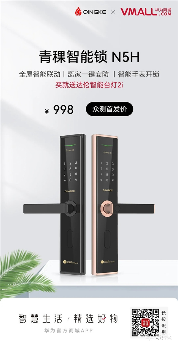 詮釋極致性價比 | HUAWEI HiLink 生態產品青稞 N5H 眾測首發！