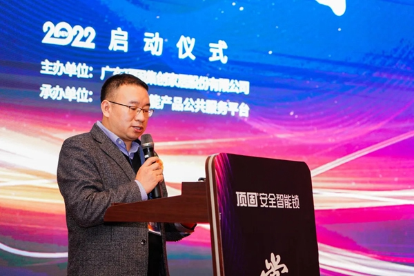 新模式執(zhí)掌天下丨頂固安全門鎖“掌門人”計(jì)劃發(fā)布會(huì)圓滿收官