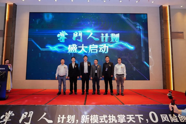 新模式執(zhí)掌天下丨頂固安全門鎖“掌門人”計(jì)劃發(fā)布會(huì)圓滿收官