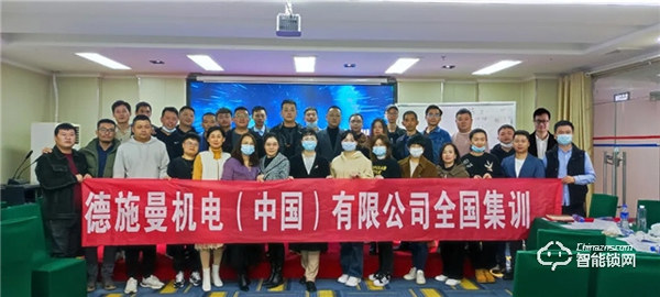 助力終端快速成長(zhǎng)！德施曼2021首屆全國(guó)巡回集訓(xùn)南區(qū)（武漢站）圓滿成功