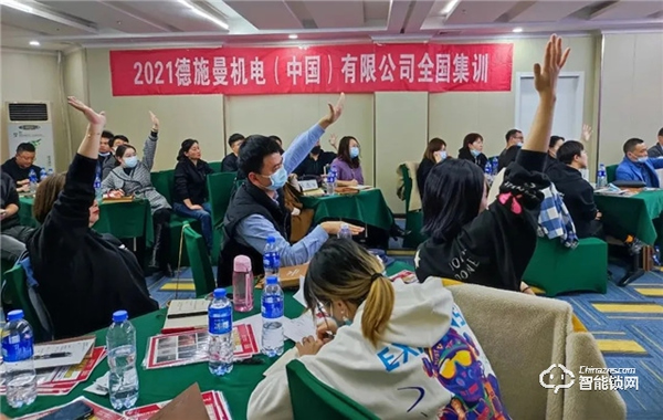 助力終端快速成長(zhǎng)！德施曼2021首屆全國(guó)巡回集訓(xùn)南區(qū)（武漢站）圓滿成功