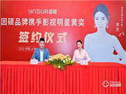 因碩智能鎖：推進目標(biāo)的加速達成