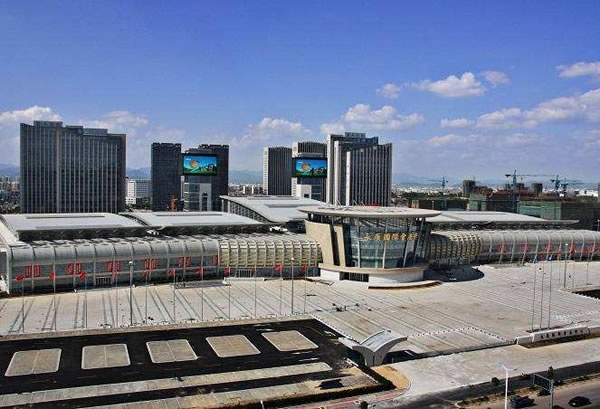 永康國際會展中心