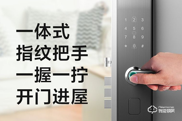 藝之源智能鎖怎么樣