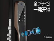 安居邦智能鎖：于細節處打動人心