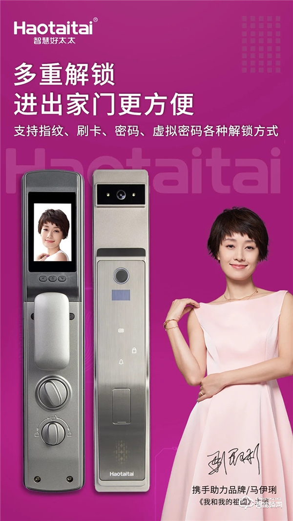 好太太智能鎖 |3D人臉開啟“無接觸”時代，產品設計從無捷徑。