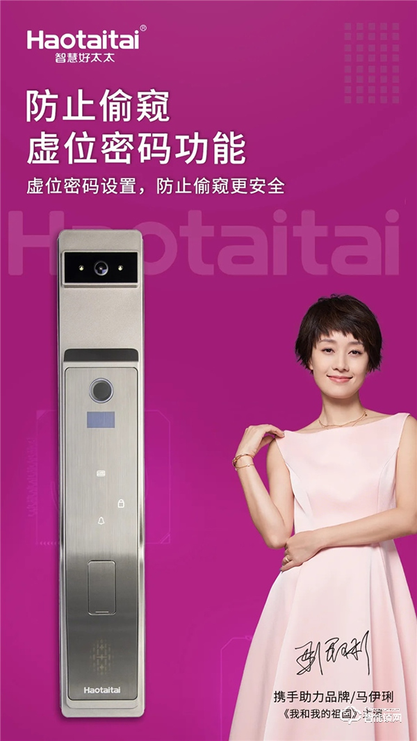 好太太智能鎖 |3D人臉開啟“無接觸”時代，產品設計從無捷徑。
