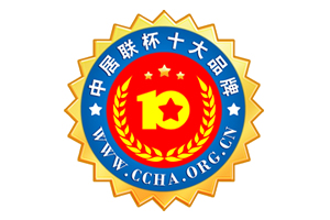 中居聯杯家居十大品牌