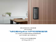 1分鐘，教你如何把飛利浦Alpha-VP視頻鎖玩明白