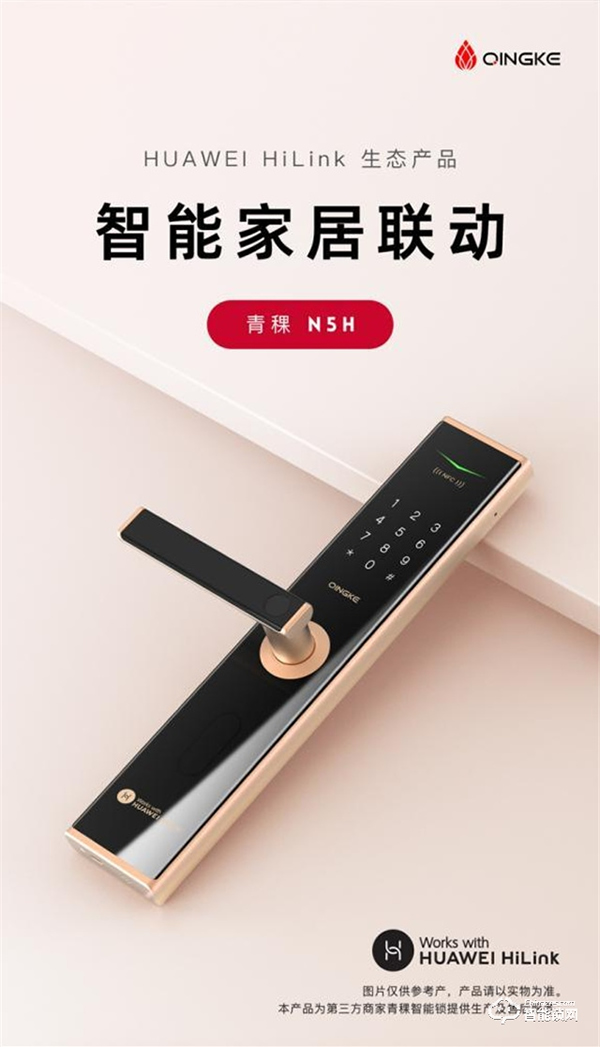 青稞智能鎖榮獲鴻蒙智聯金榜2021年度十大品牌