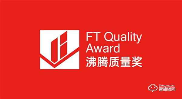 品質認證！飛利浦智能鎖榮獲“2021年度沸騰質量金獎”