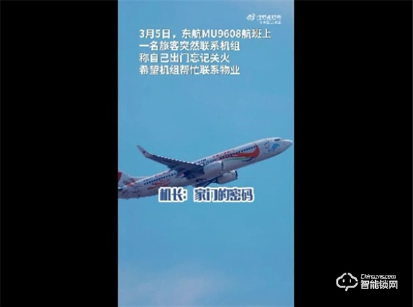 超人智能鎖||人臉鎖銷量增長40倍,是誰選擇了智能鎖? 超人智能鎖||人臉鎖銷量增長40倍,是誰選擇了智能鎖?