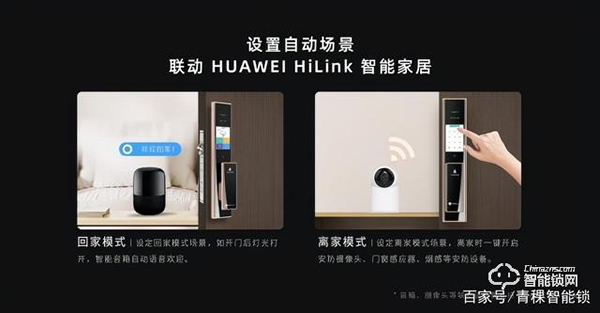 智能鎖VS機(jī)械鎖，哪個(gè)更好？