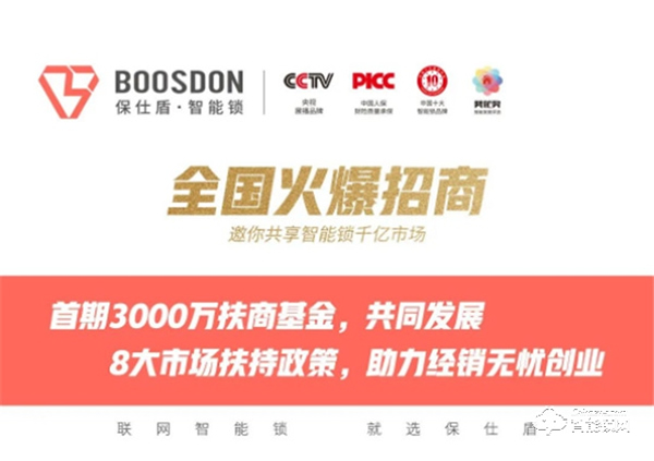 保仕盾‖貓眼智能鎖市場(chǎng)持續(xù)火爆，背后的驅(qū)動(dòng)力是什么？