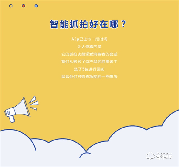 亞太天能||用好智能抓拍，家居安全沒煩惱