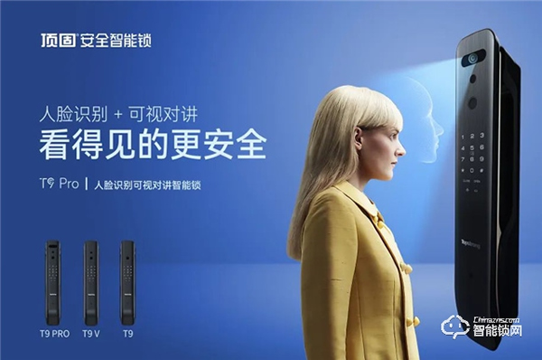 頂固被評為《智能門系統通用技術要求》標準起草單位，推動行業健康發展！