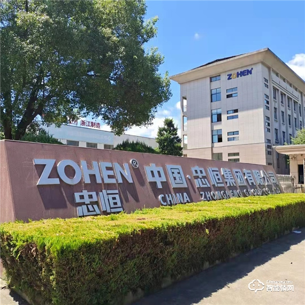 市領導傅智超來縉調研并探訪標桿企業之走進忠恒 市領導傅智超來縉調研并探訪標桿企業之走進忠恒