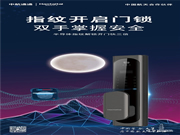 智慧好太太產品分享|U系列全新來襲！U9開啟品味生活，鎖定幸福人生!