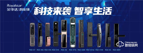 榮事達智能鎖‖智能鎖沒電了怎么辦？