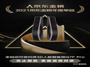 德施曼Q7FPro，3D人臉鎖界領(lǐng)先產(chǎn)品