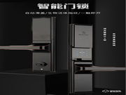 你過上美好的智能生活了嗎？智能鎖行業(yè)“最后1公里”有多難？