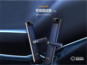 樂橙視頻鎖P130隨時應(yīng)對你不同的需求，讓你的家更安全