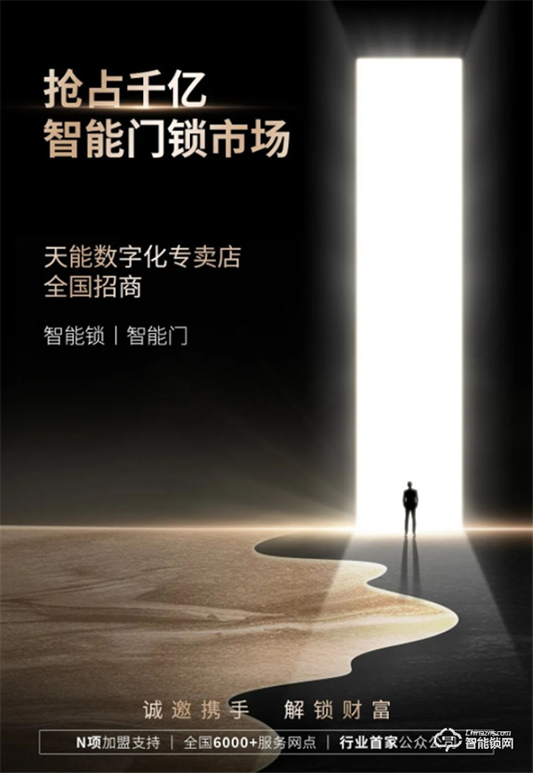 亞太天能‖“年輕”有花young，智能門如何煥發新機遇？