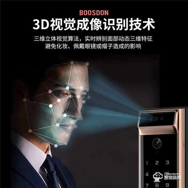 保仕盾‖3D人臉智能鎖是如何做到又安全又好用的？