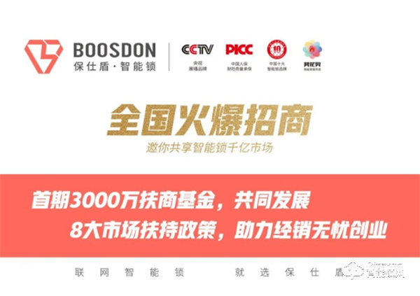 保仕盾‖3D人臉智能鎖是如何做到又安全又好用的？