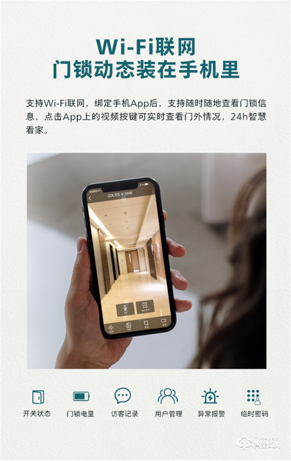 萬物智聯(lián)‖飛利浦智能鎖DDL709-VP助力智慧城市建設(shè)