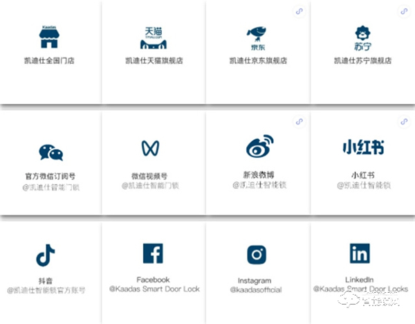 官宣！Kaadas凱迪仕正式成為杭州亞運會、亞殘運會官方智能門鎖供應商！