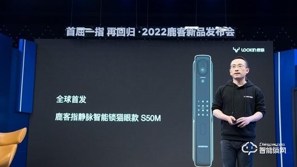 「在線觀點」指靜脈成智能門鎖新風向標 鹿客科技創始人兼CEO陳彬專訪