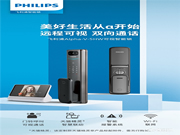 飛利浦體驗升級 | Alpha-V × 天貓精靈，開啟可視化語音智控新生活