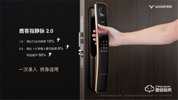 云丁科技更名鹿客科技 重磅發布指靜脈貓眼智能鎖新品