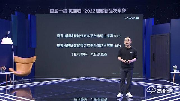 鹿客發布新品指靜脈智能鎖S50M可視化貓眼雙重守護 鹿客發布新品指靜脈智能鎖S50M可視化貓眼雙重守護