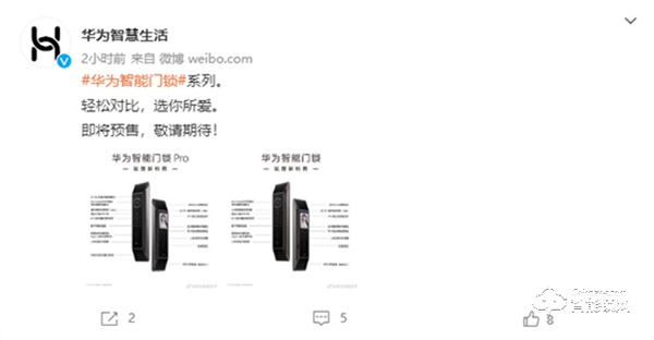 鴻蒙OS加持!華為智能門鎖系列預(yù)售即將開啟:指紋識(shí)別僅需0.5秒 鴻蒙OS加持!華為智能門鎖系列預(yù)售即將開啟:指紋識(shí)別僅需0.5秒
