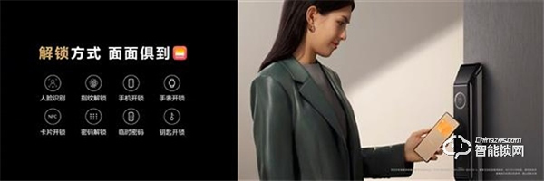 鴻蒙OS加持!華為智能門鎖系列預(yù)售即將開啟:指紋識(shí)別僅需0.5秒 鴻蒙OS加持!華為智能門鎖系列預(yù)售即將開啟:指紋識(shí)別僅需0.5秒