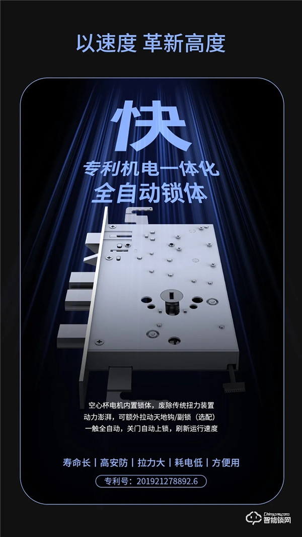 驚艷面世丨翹首以盼的天能全自動智能門鎖A9·A9x來了! 驚艷面世丨翹首以盼的天能全自動智能門鎖A9·A9x來了!
