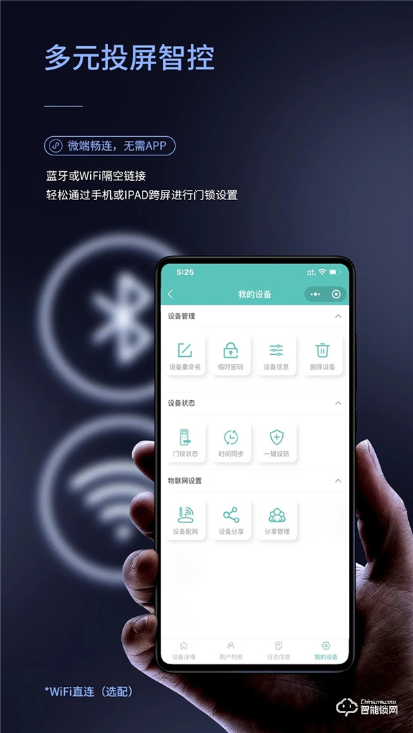 驚艷面世丨翹首以盼的天能全自動智能門鎖A9·A9x來了! 驚艷面世丨翹首以盼的天能全自動智能門鎖A9·A9x來了!